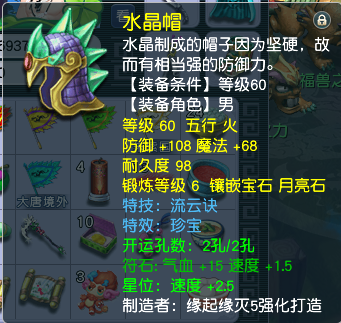 CWFYXZH40405梦幻西游畅玩服账号详情图12