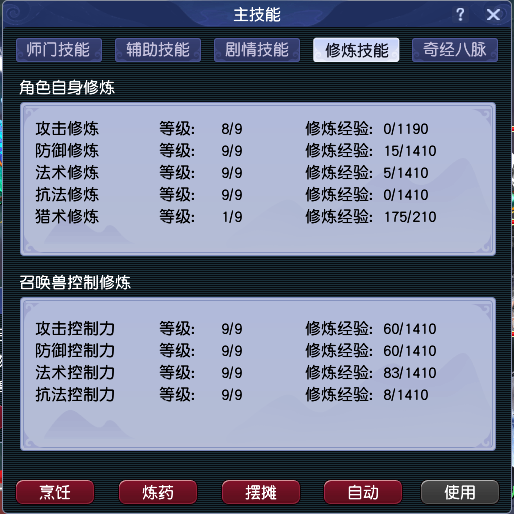 CWFYXZH40405梦幻西游畅玩服账号详情图4
