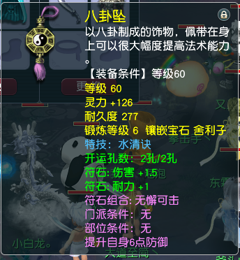 CWFYXZH40405梦幻西游畅玩服账号详情图18