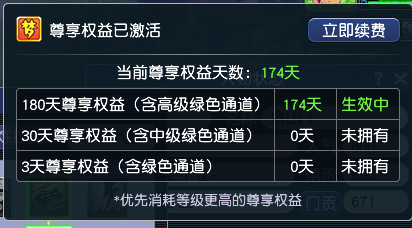 CWFYXZH40405梦幻西游畅玩服账号详情图3