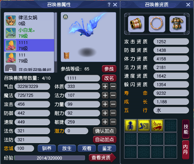 CWFYXZH40405梦幻西游畅玩服账号详情图6