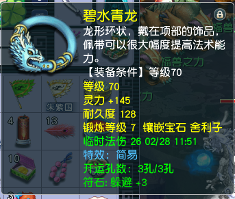 CWFYXZH40405梦幻西游畅玩服账号详情图10