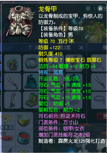 CWFYXZH40405梦幻西游畅玩服账号详情图20