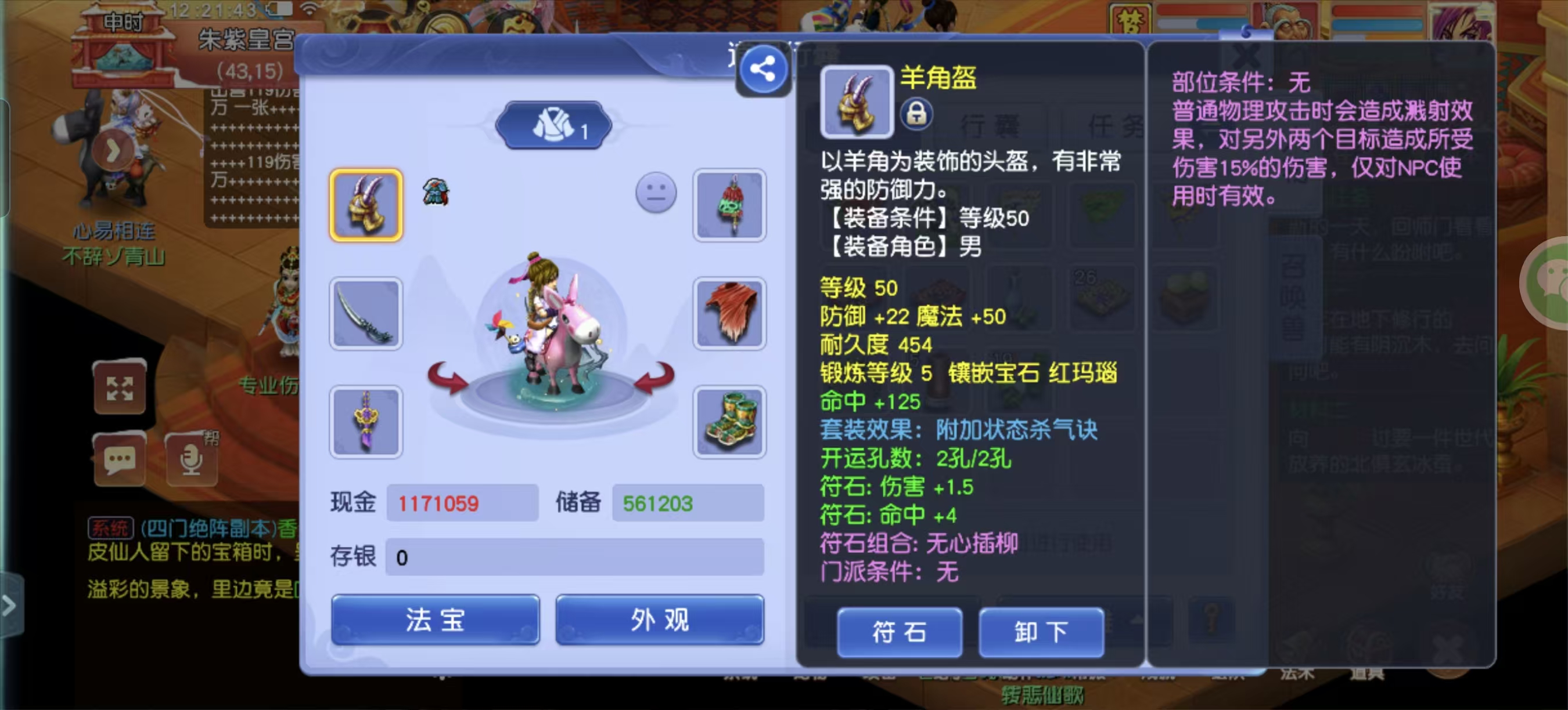 CWFYXZH40495梦幻西游畅玩服账号详情图3