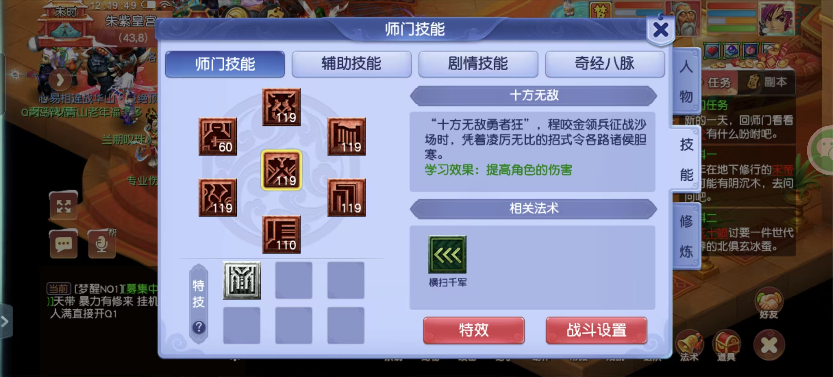 CWFYXZH40495梦幻西游畅玩服账号详情图9