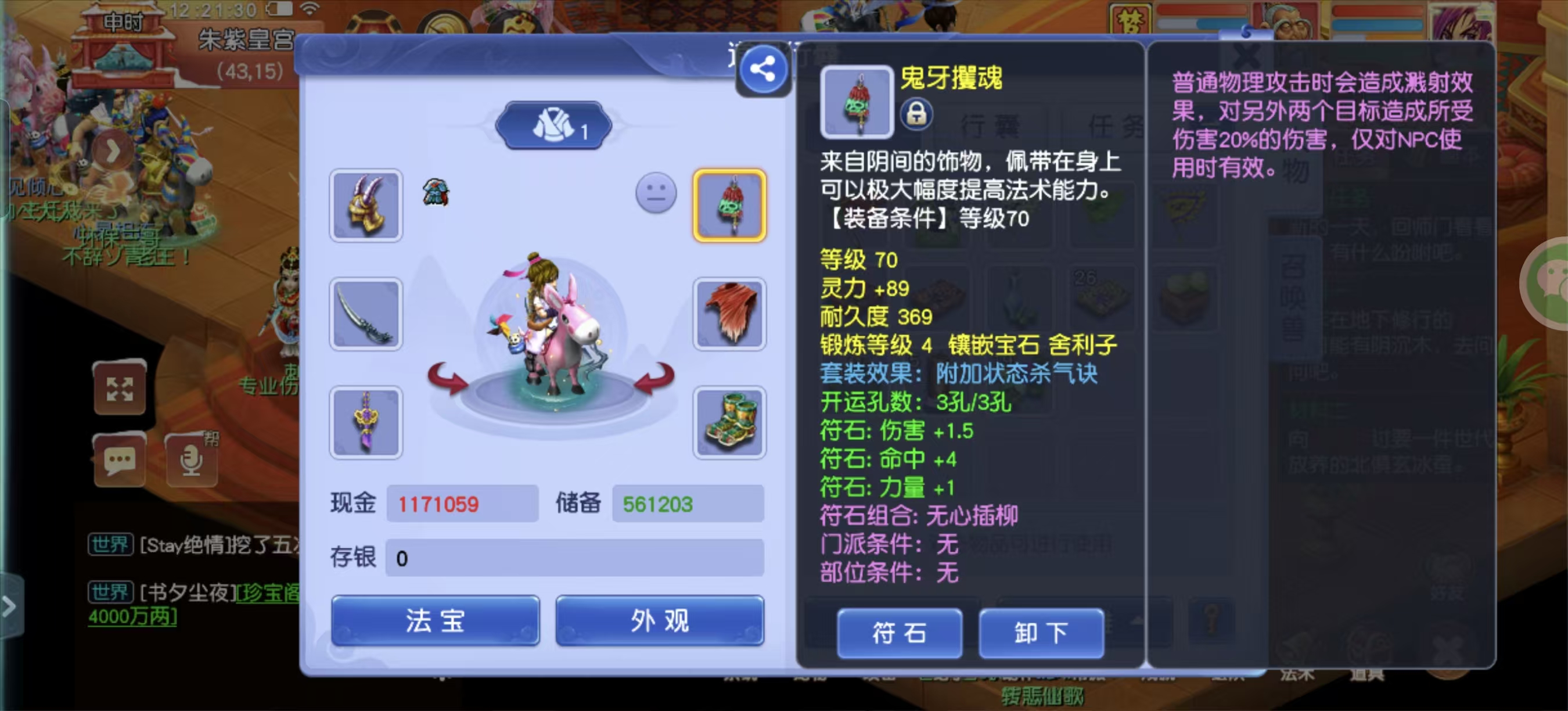 CWFYXZH40495梦幻西游畅玩服账号详情图4