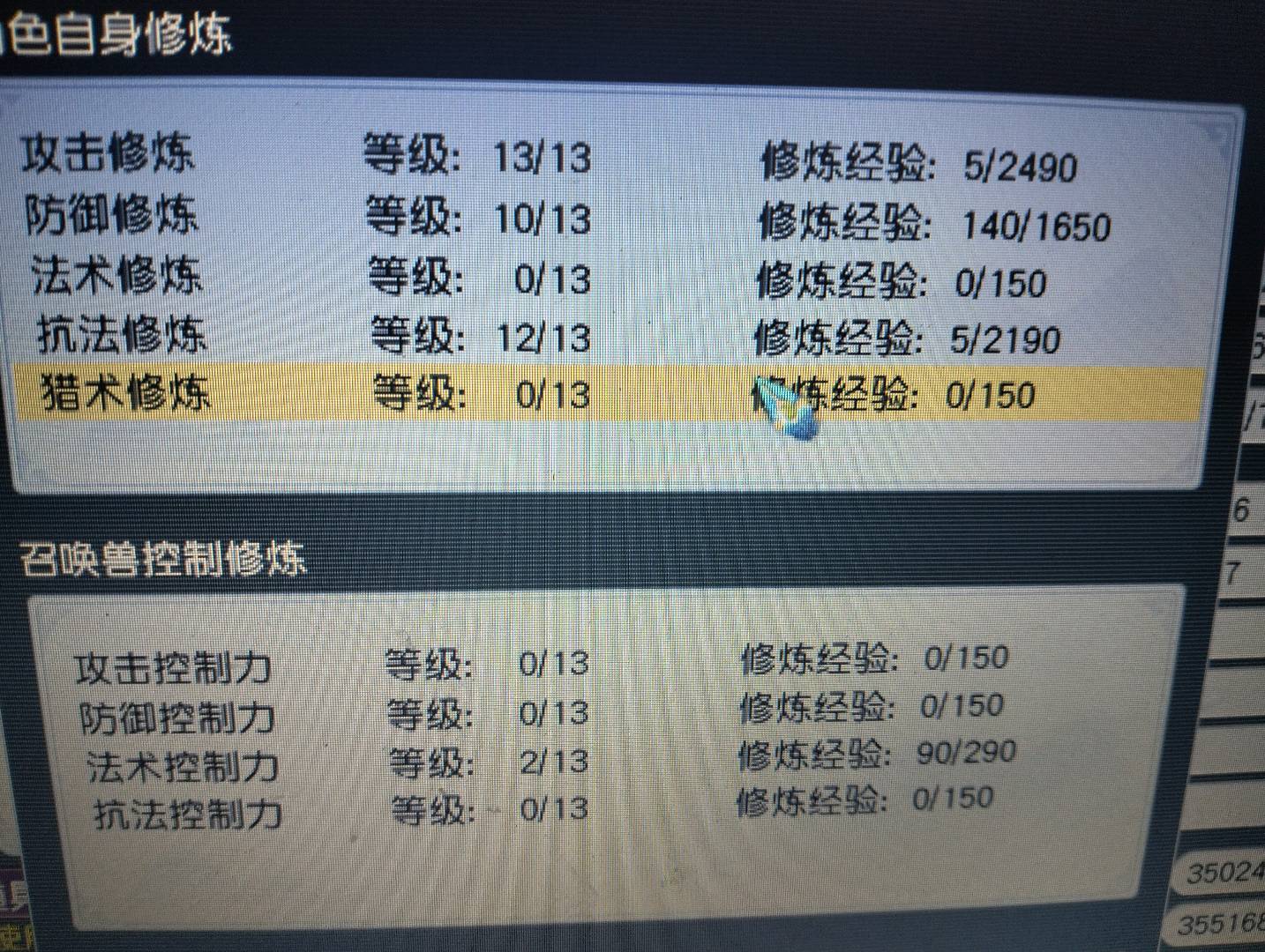 梦幻西游畅玩服账号龙拳是否整组号：单开号; 门派：天宫; 角色等级：70-89; 角色外形：神天兵; 尊享权益：30天尊享