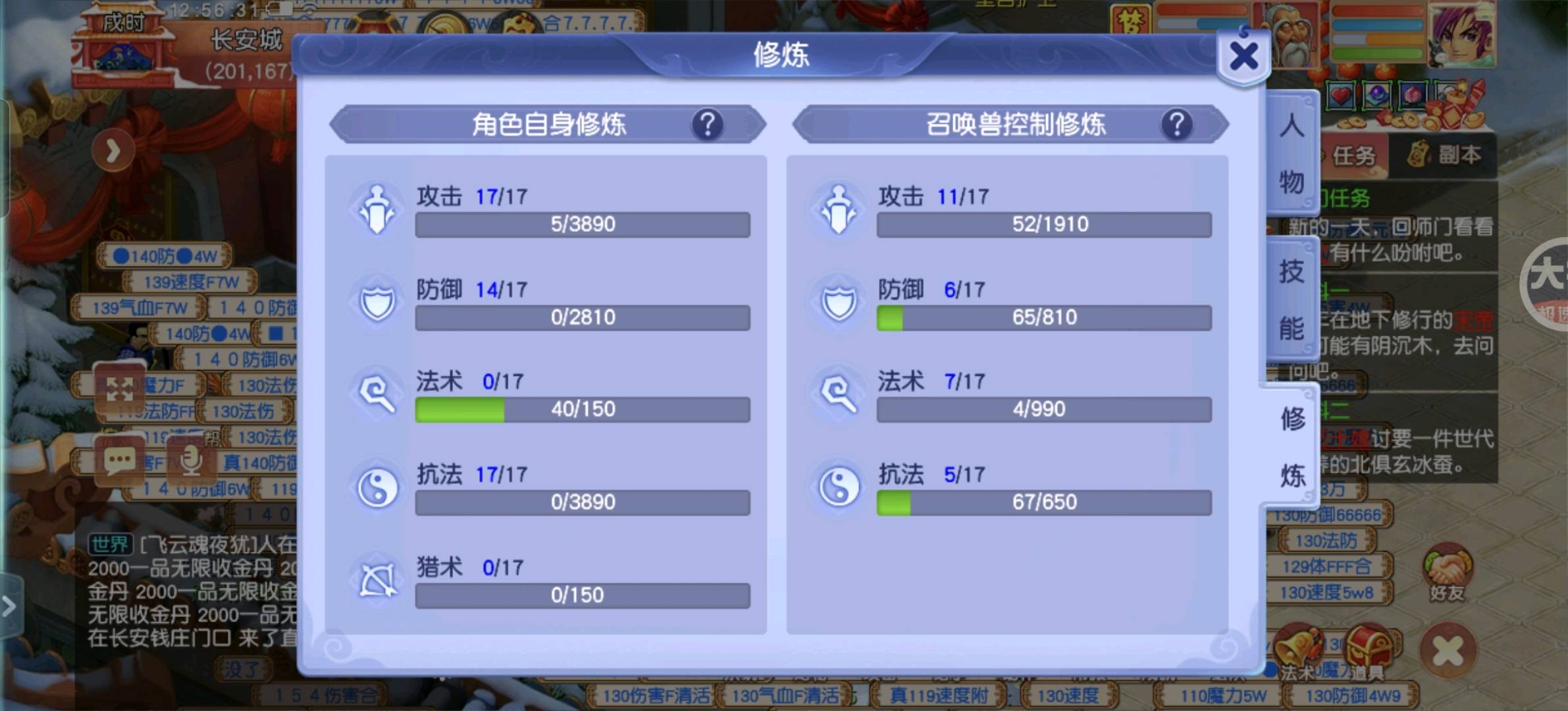 梦幻西游畅玩服账号生日快乐是否整组号：单开号; 门派：大唐官府; 角色等级：109; 角色外形：剑侠客; 尊享权益： 180天