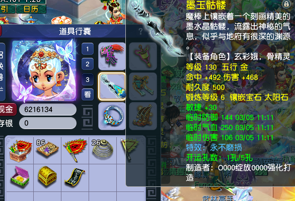 CWFYXZH40454梦幻西游畅玩服账号详情图12