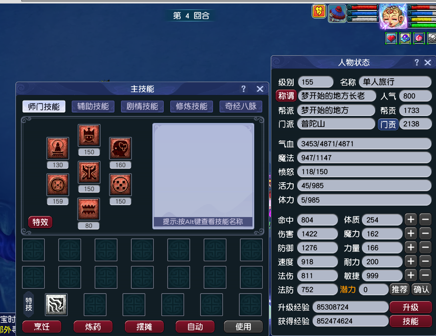 梦幻西游畅玩服账号建邺城是否整组号：单开号; 门派：普陀山; 角色等级：130-155; 角色外形：玄彩娥; 尊享权益： 1