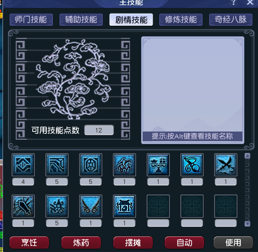 CWFYXZH40454梦幻西游畅玩服账号详情图4