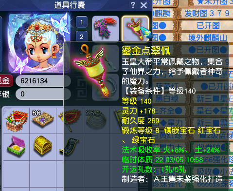 CWFYXZH40454梦幻西游畅玩服账号详情图10