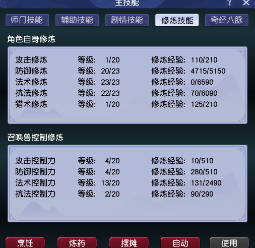 CWFYXZH40454梦幻西游畅玩服账号详情图2