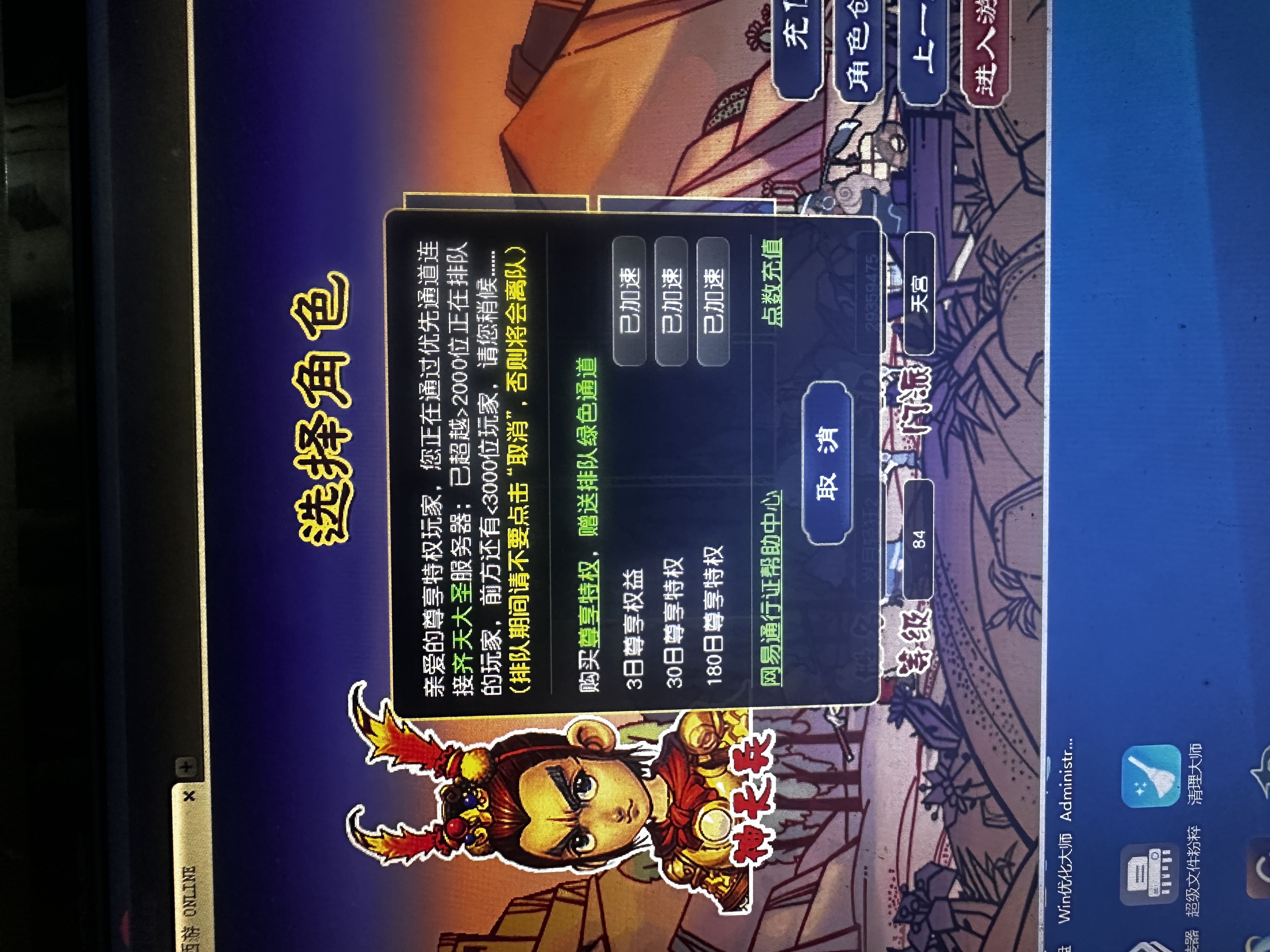 CWFYXZH40453梦幻西游畅玩服账号详情图2