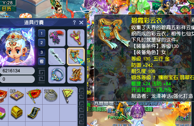 CWFYXZH40454梦幻西游畅玩服账号详情图13