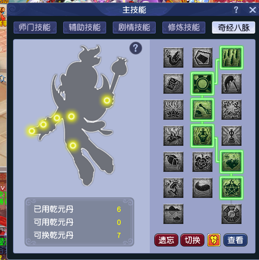 CWFYXZH40454梦幻西游畅玩服账号详情图5