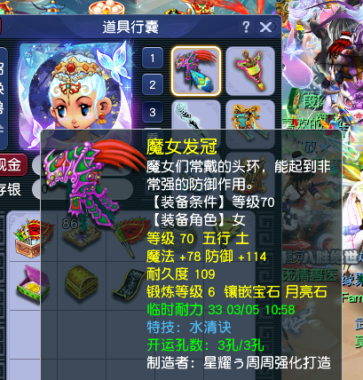 CWFYXZH40454梦幻西游畅玩服账号详情图9