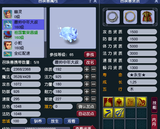 CWFYXZH40454梦幻西游畅玩服账号详情图7