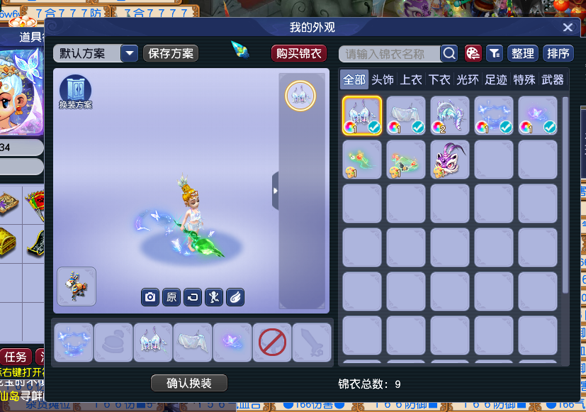 CWFYXZH40454梦幻西游畅玩服账号详情图11