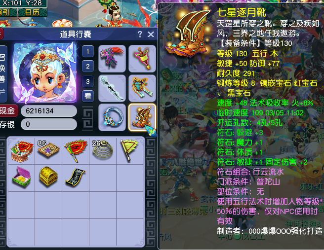 CWFYXZH40454梦幻西游畅玩服账号详情图15