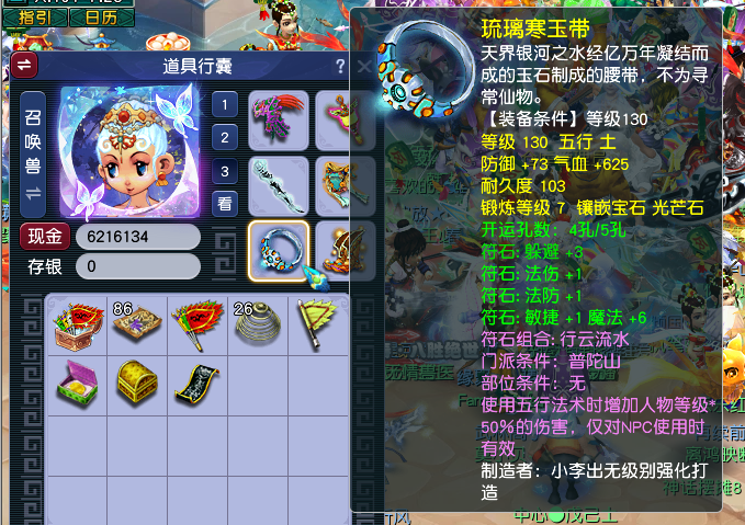 CWFYXZH40454梦幻西游畅玩服账号详情图14