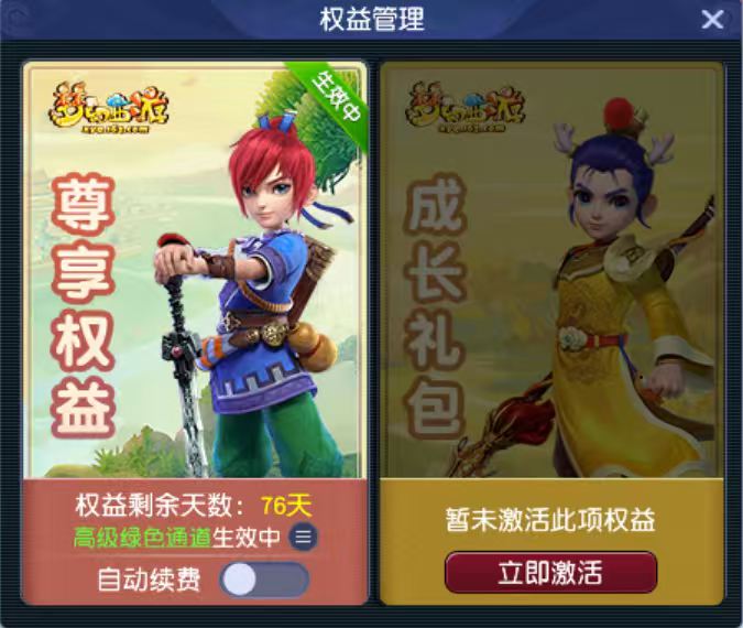 CWFYXZH40368梦幻西游畅玩服账号详情图10