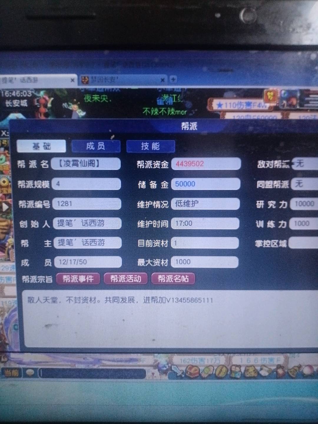 CWFYXZH40459梦幻西游畅玩服账号详情图12