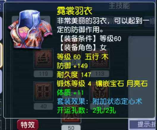 CWFYXZH40368梦幻西游畅玩服账号详情图7