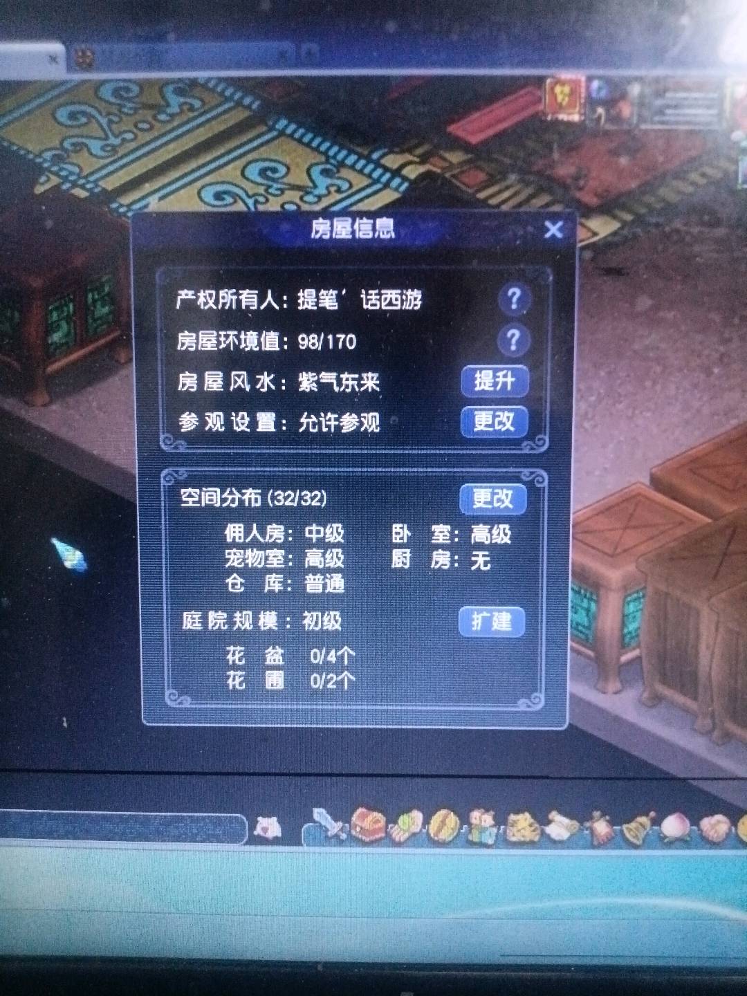 CWFYXZH40459梦幻西游畅玩服账号详情图17