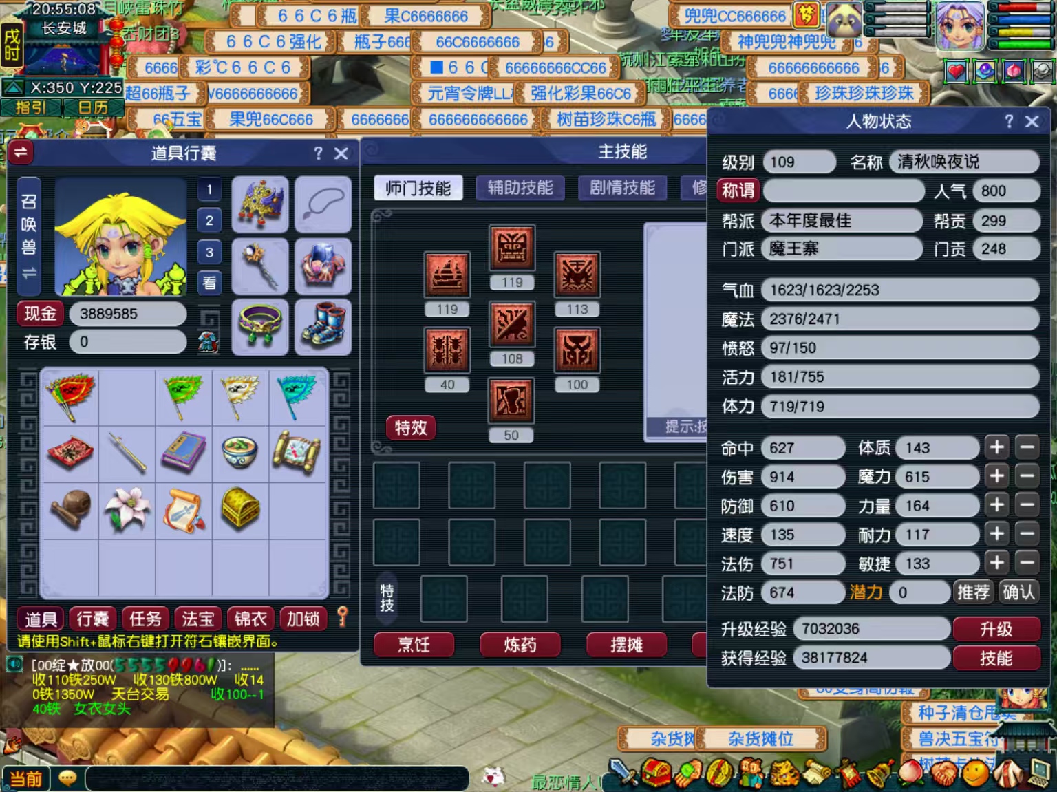 CWFYXZH40368梦幻西游畅玩服账号详情图5