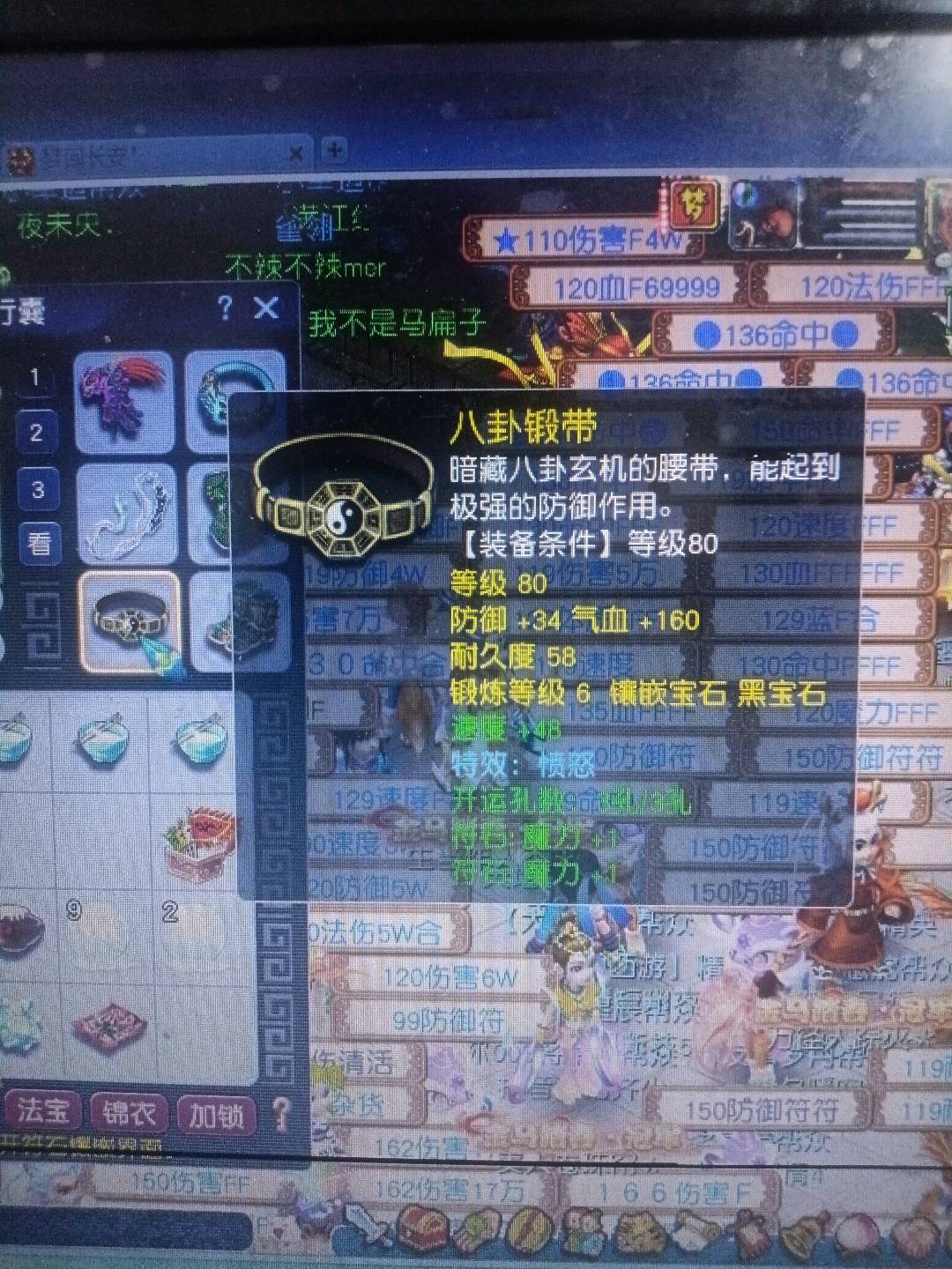 CWFYXZH40459梦幻西游畅玩服账号详情图8