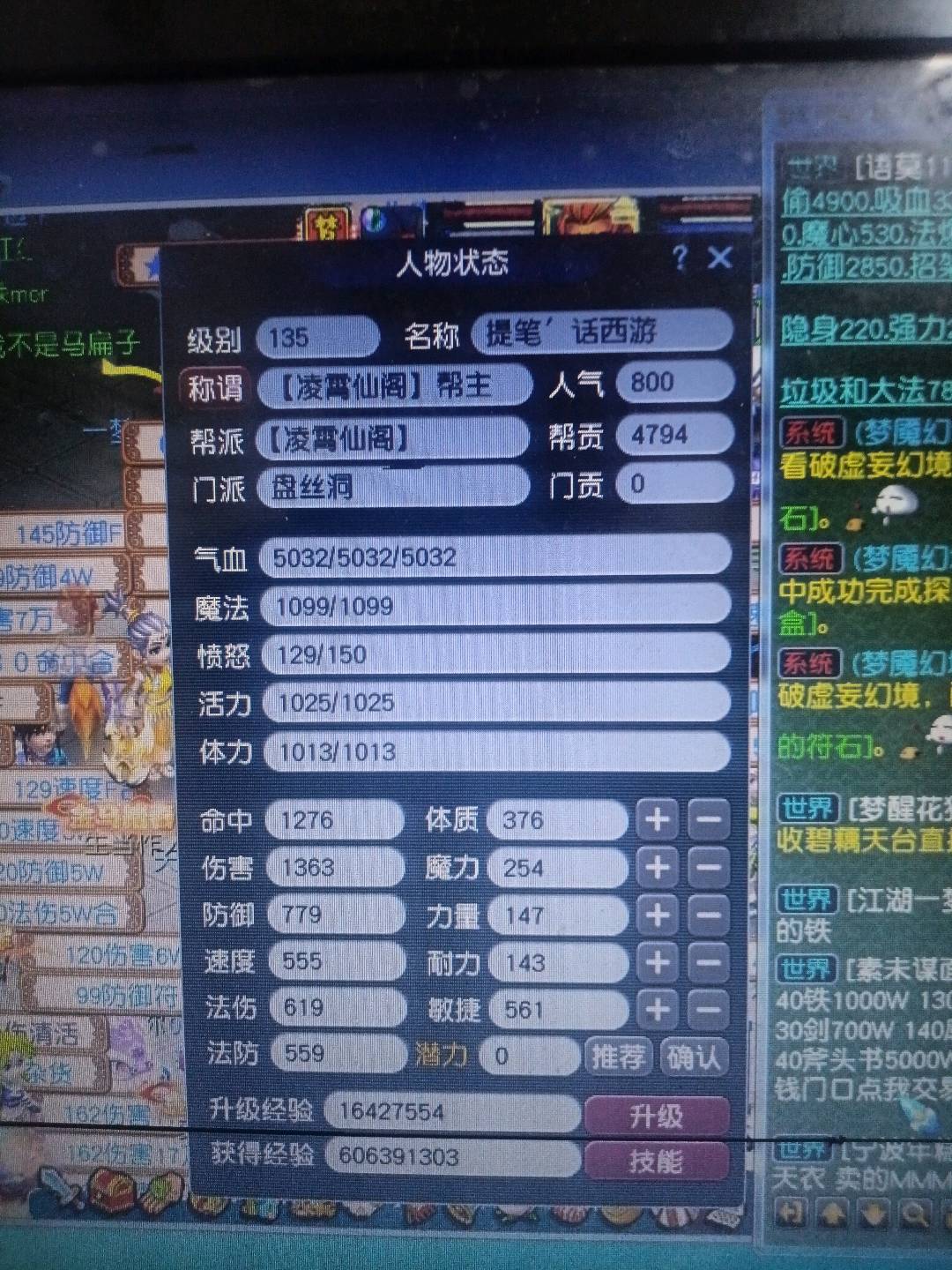 梦幻西游畅玩服账号将军令是否整组号：单开号; 门派：盘丝洞; 角色等级：130-155; 角色外形：狐美人; 尊享权益： 1