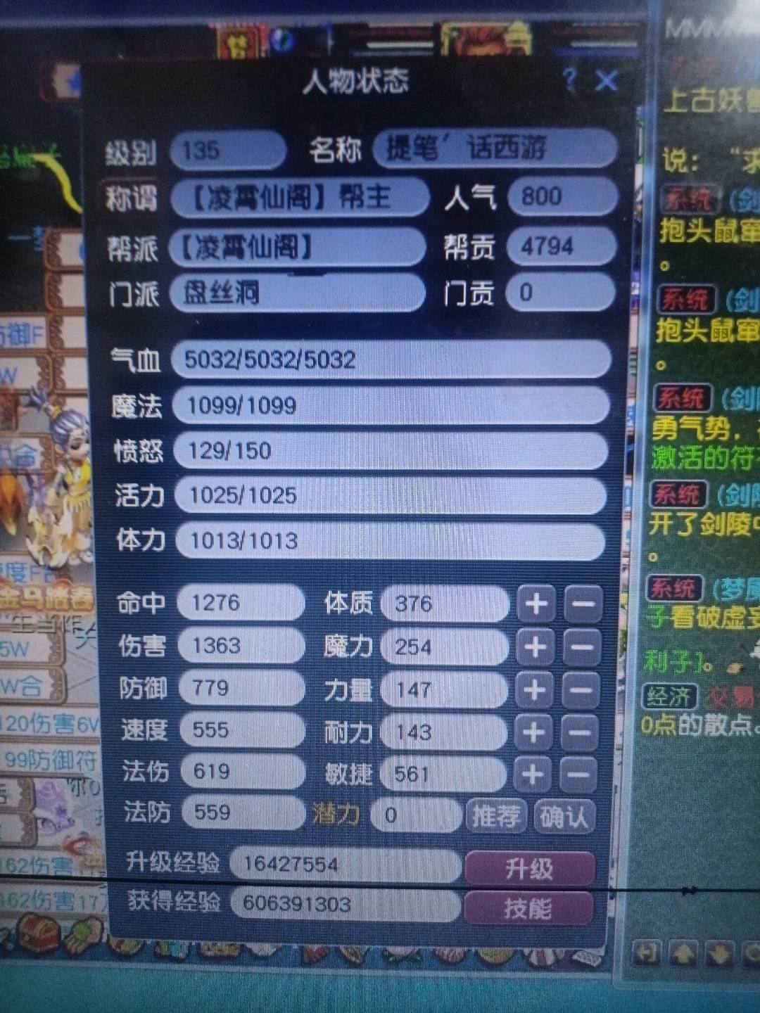 CWFYXZH40459梦幻西游畅玩服账号详情图2