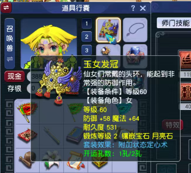 CWFYXZH40368梦幻西游畅玩服账号详情图6