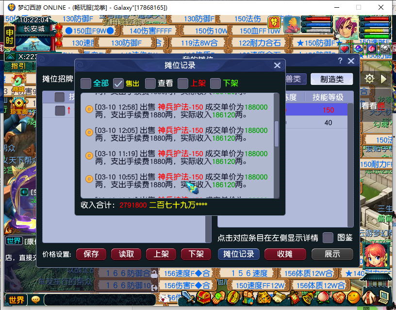 梦幻西游畅玩服账号龙拳是否整组号：单开号; 门派：方寸山; 角色等级：130-155; 角色外形：剑侠客; 尊享权益：30