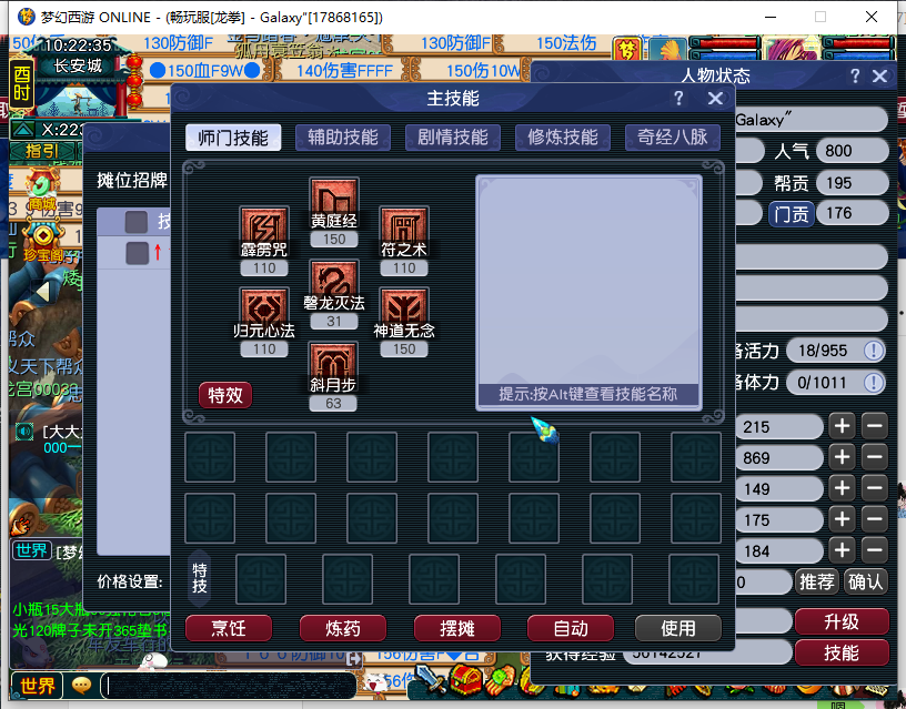 CWFYXZH40466梦幻西游畅玩服账号详情图4