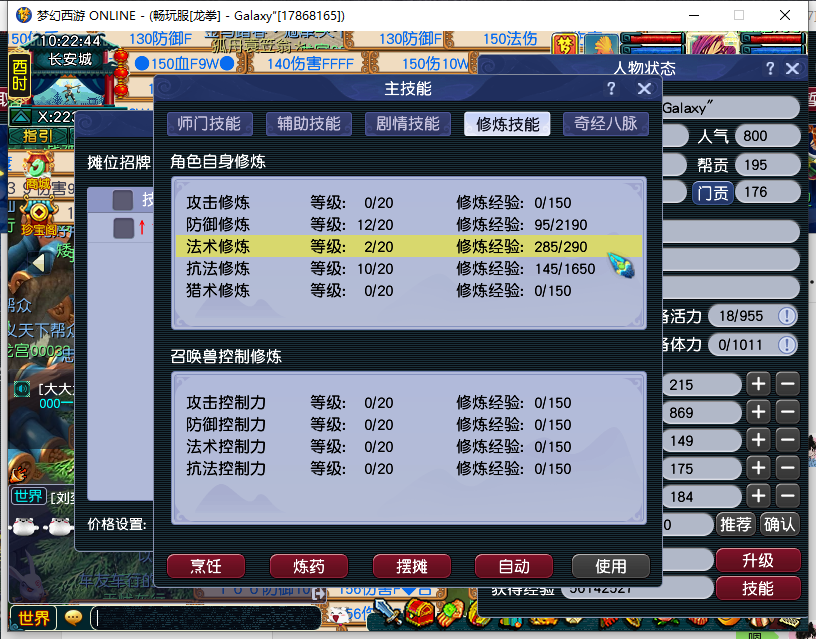 CWFYXZH40466梦幻西游畅玩服账号详情图5