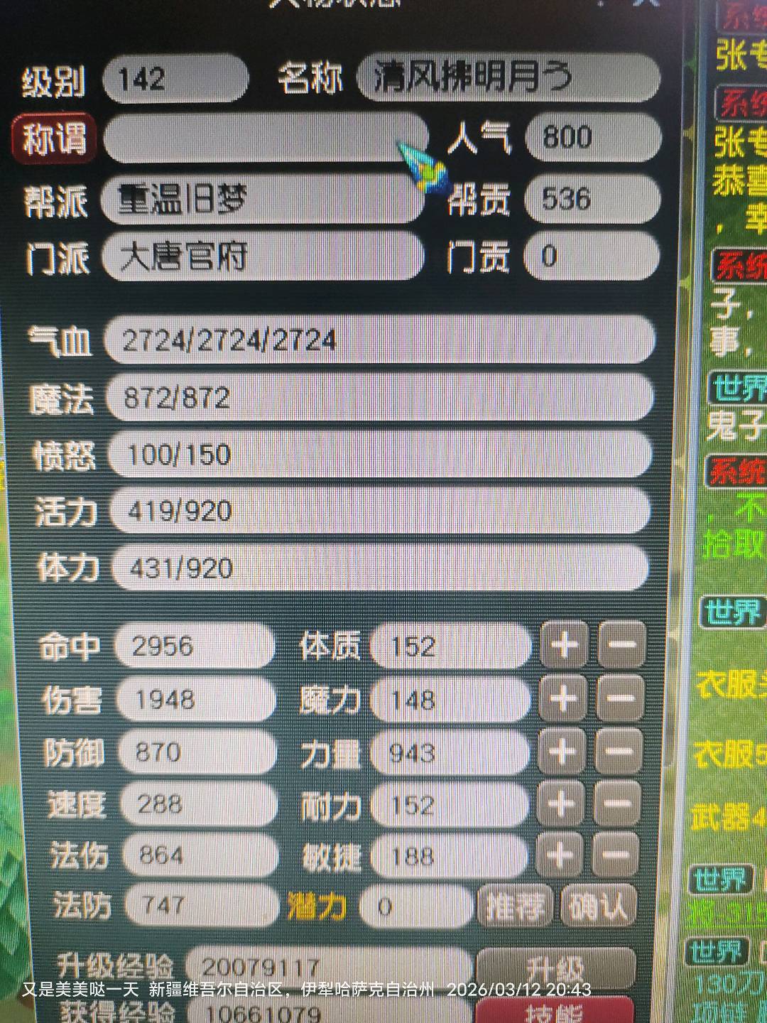 CWFYXZH40490梦幻西游畅玩服账号详情图2