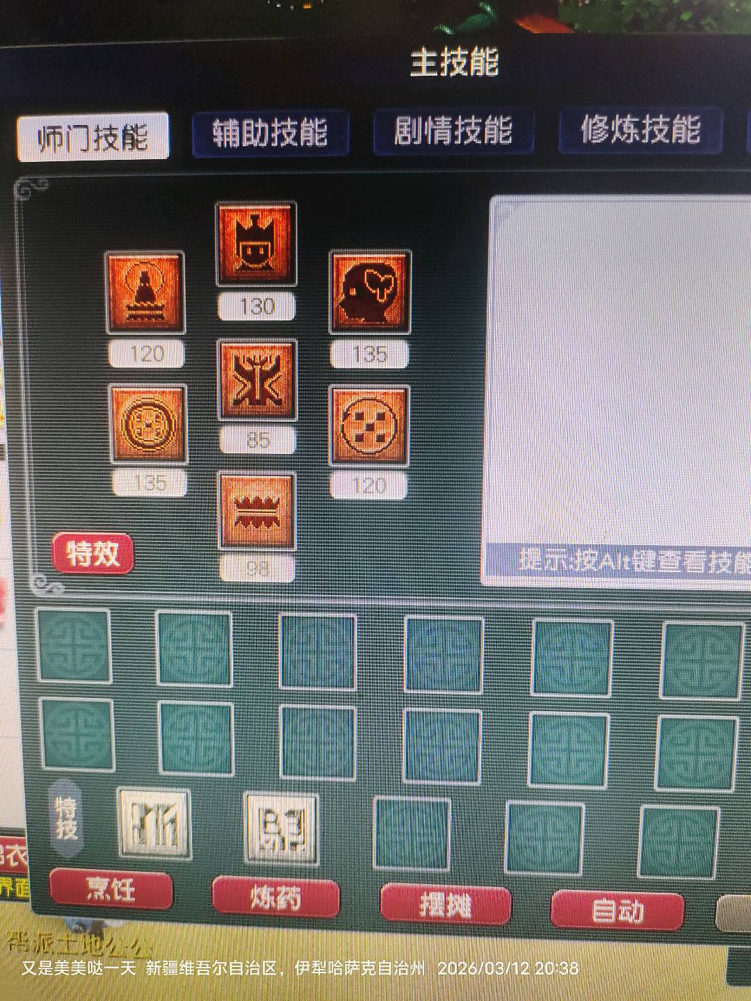 CWFYXZH40491梦幻西游畅玩服账号详情图6