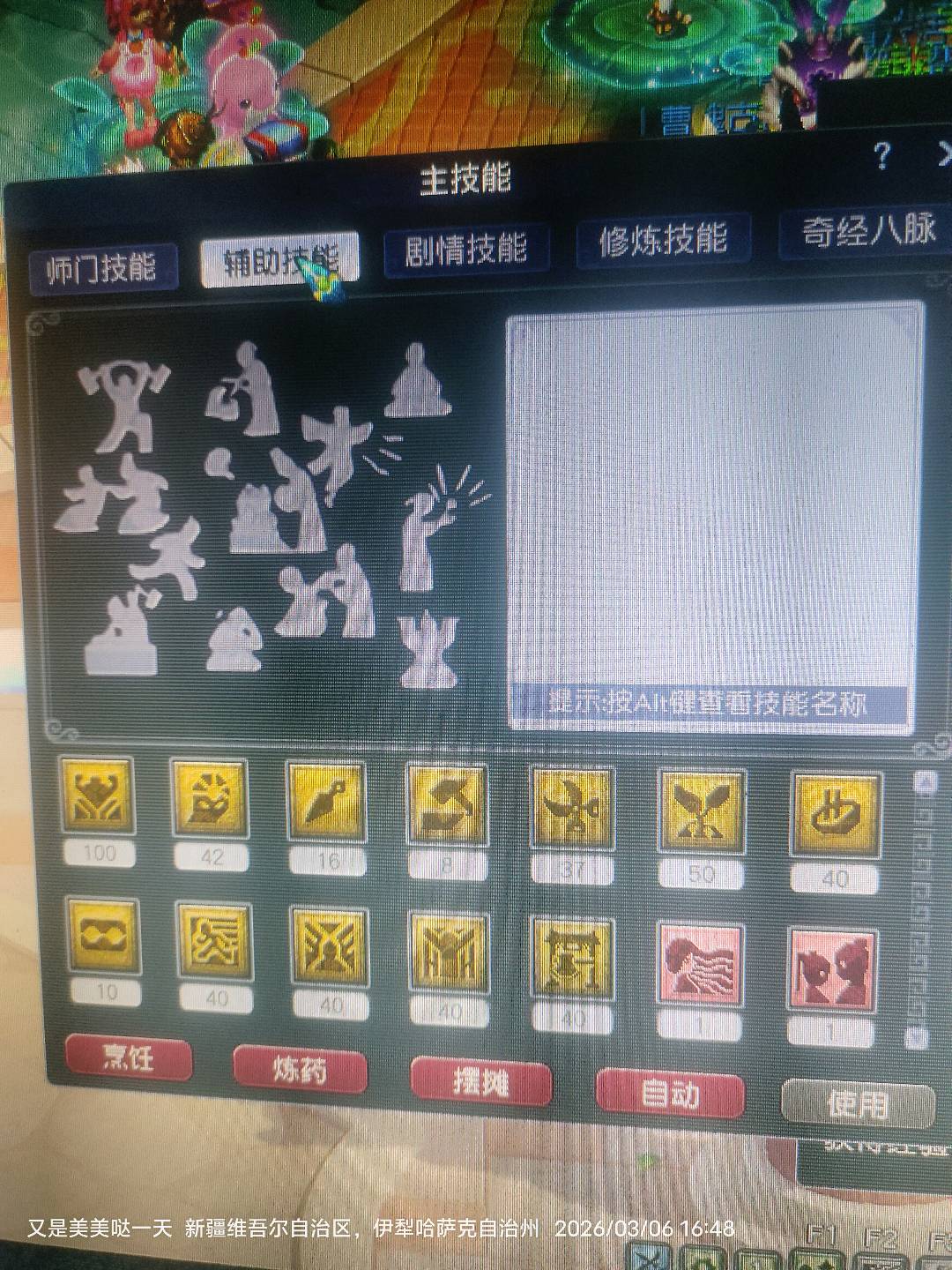 CWFYXZH40489梦幻西游畅玩服账号详情图4