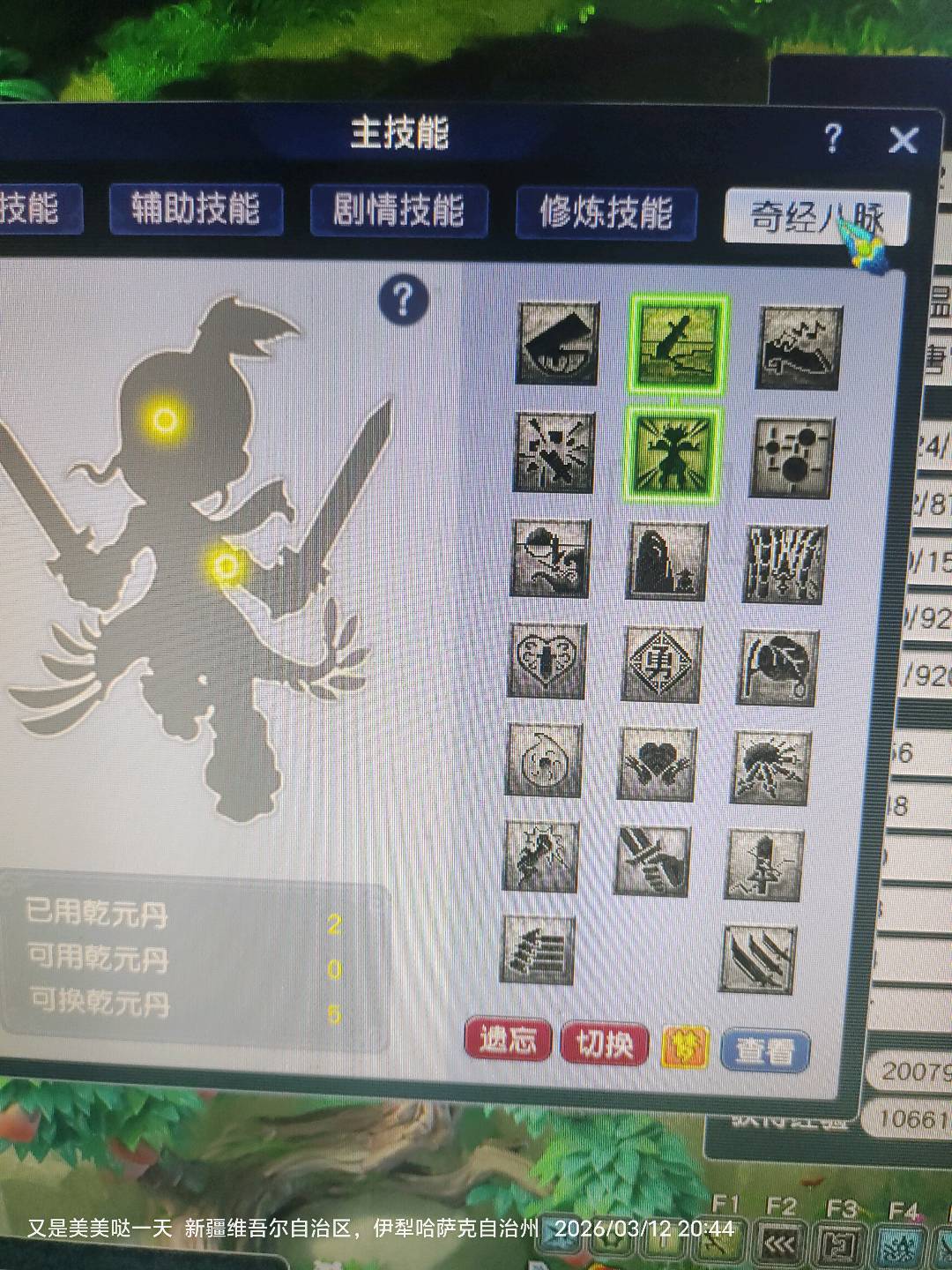 CWFYXZH40490梦幻西游畅玩服账号详情图7