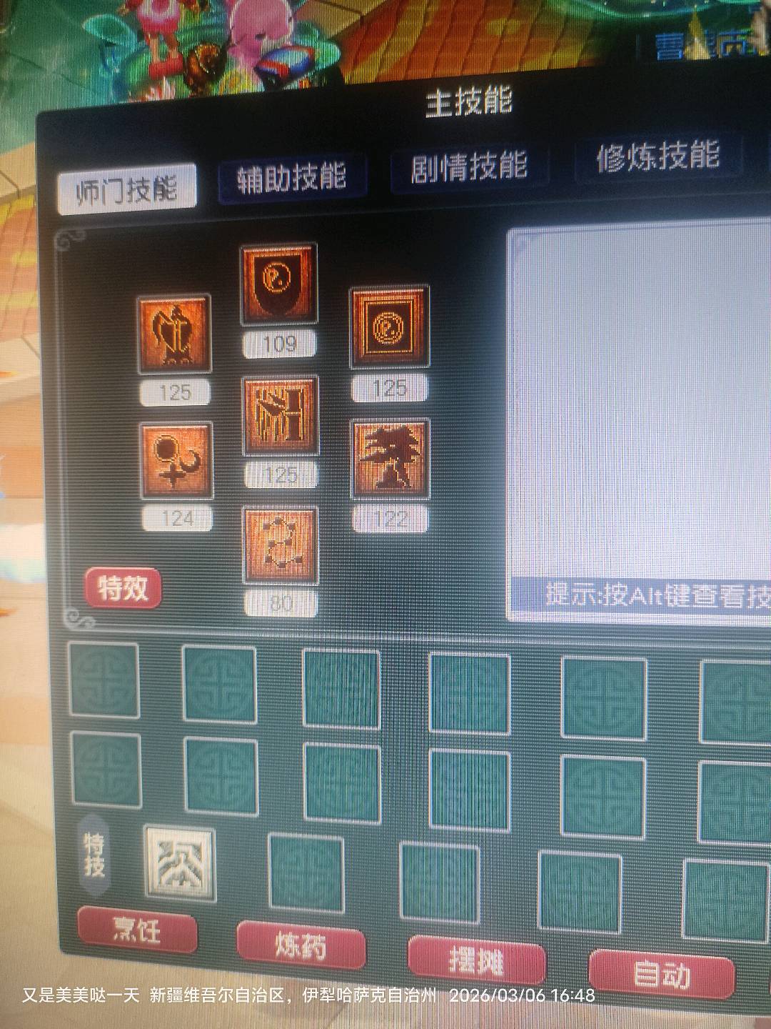 CWFYXZH40489梦幻西游畅玩服账号详情图5