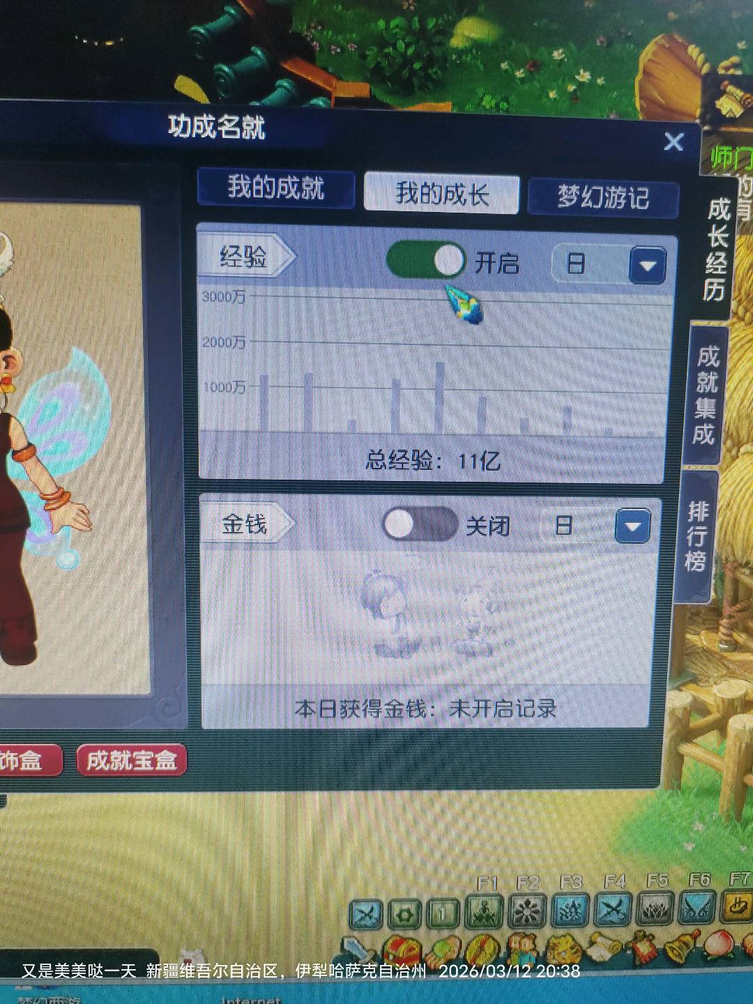 CWFYXZH40491梦幻西游畅玩服账号详情图10