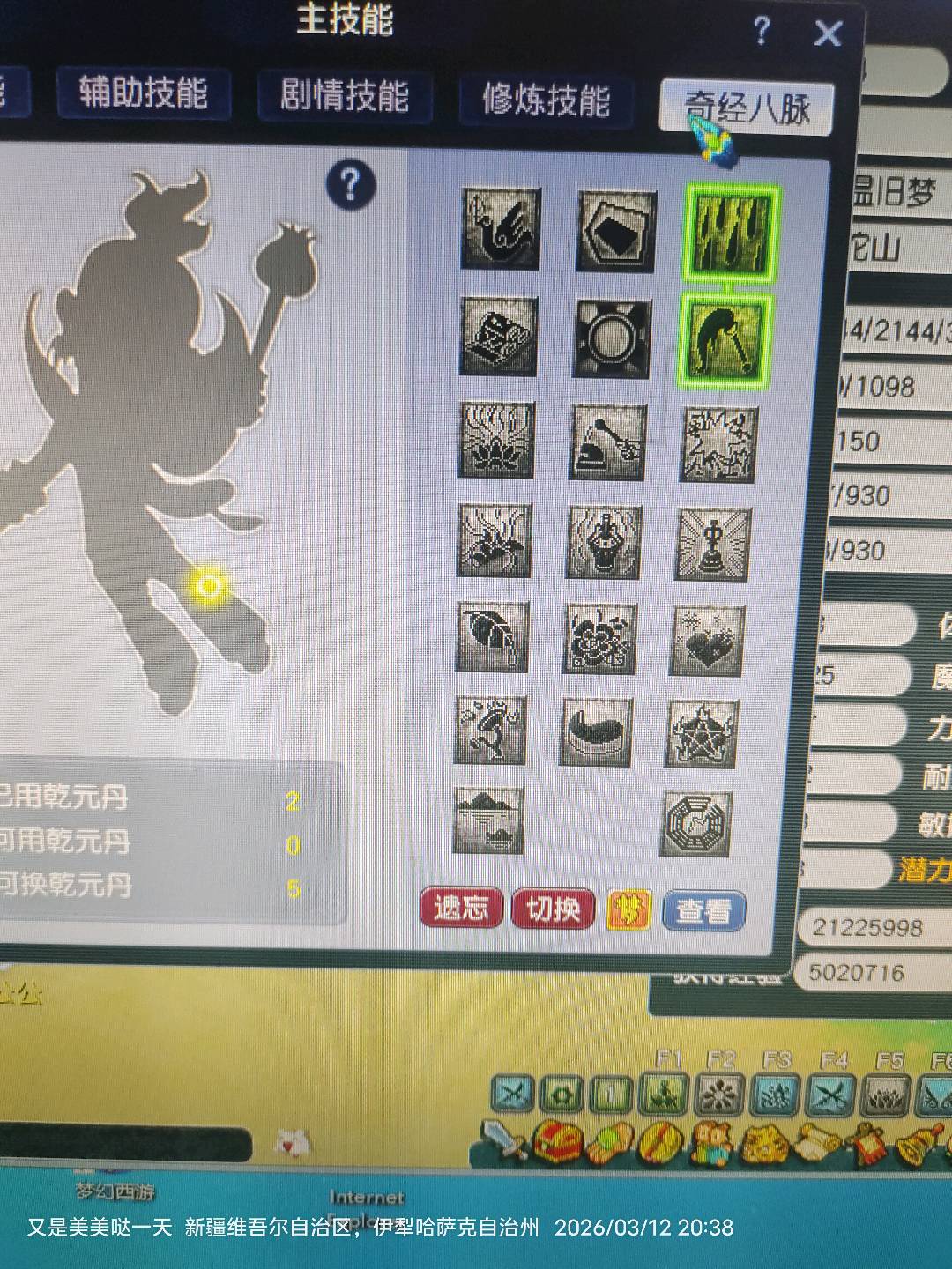 CWFYXZH40491梦幻西游畅玩服账号详情图9