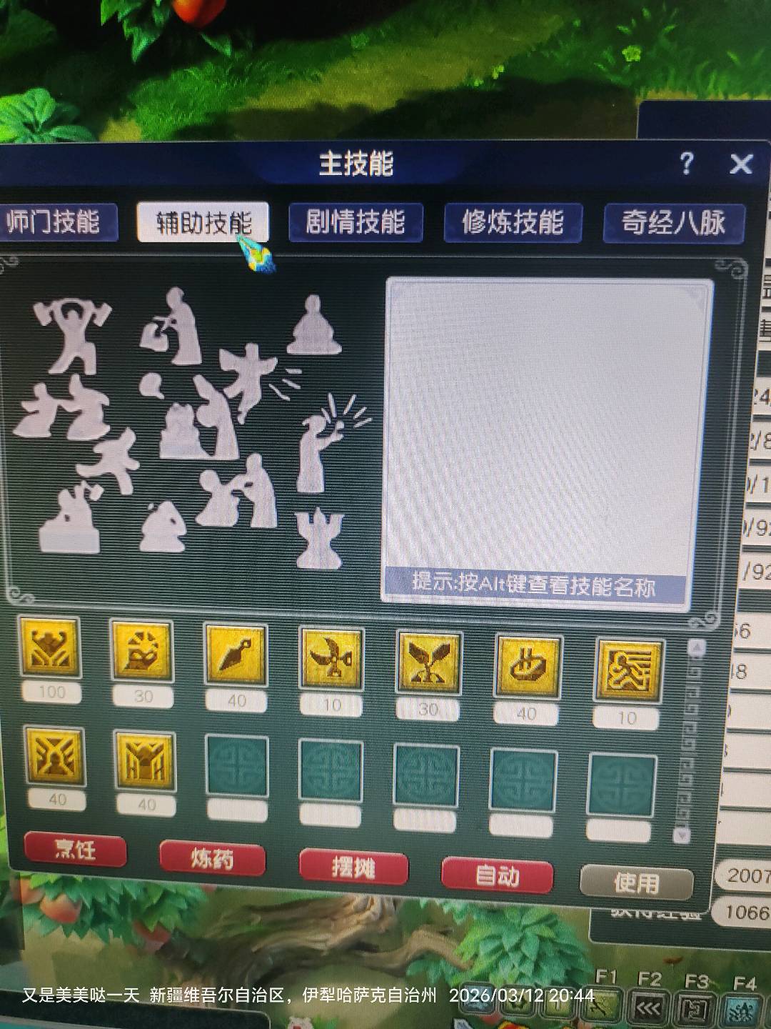 CWFYXZH40490梦幻西游畅玩服账号详情图4