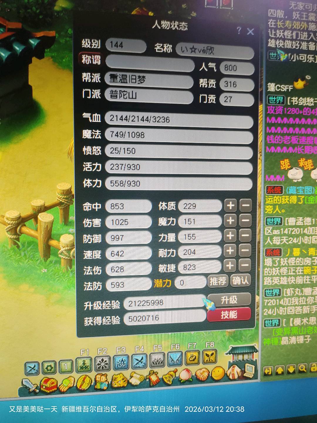 CWFYXZH40491梦幻西游畅玩服账号详情图5