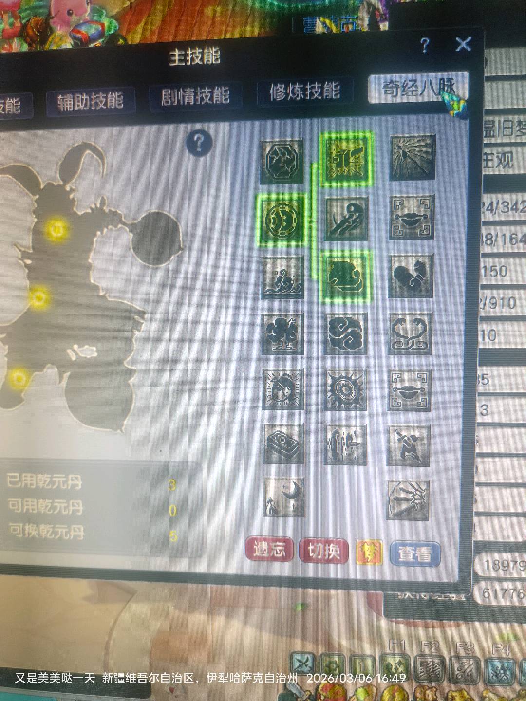 CWFYXZH40489梦幻西游畅玩服账号详情图2