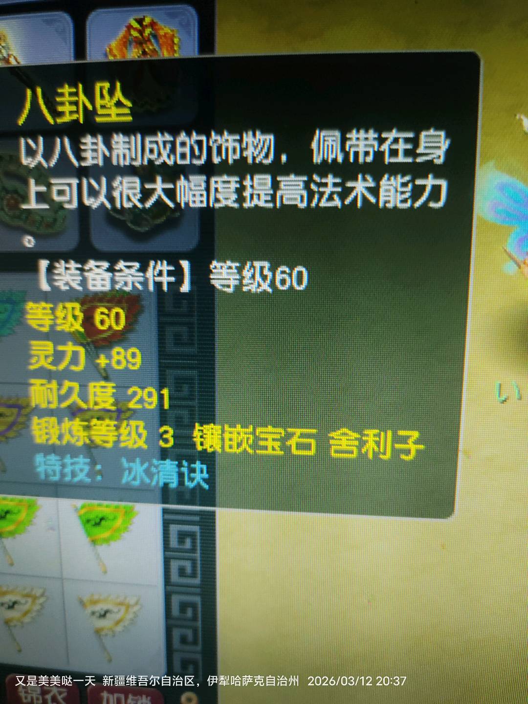 CWFYXZH40491梦幻西游畅玩服账号详情图3