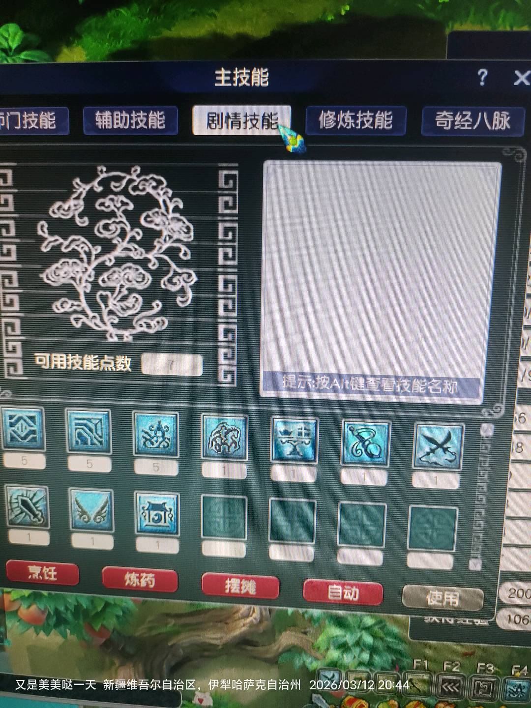 CWFYXZH40490梦幻西游畅玩服账号详情图5