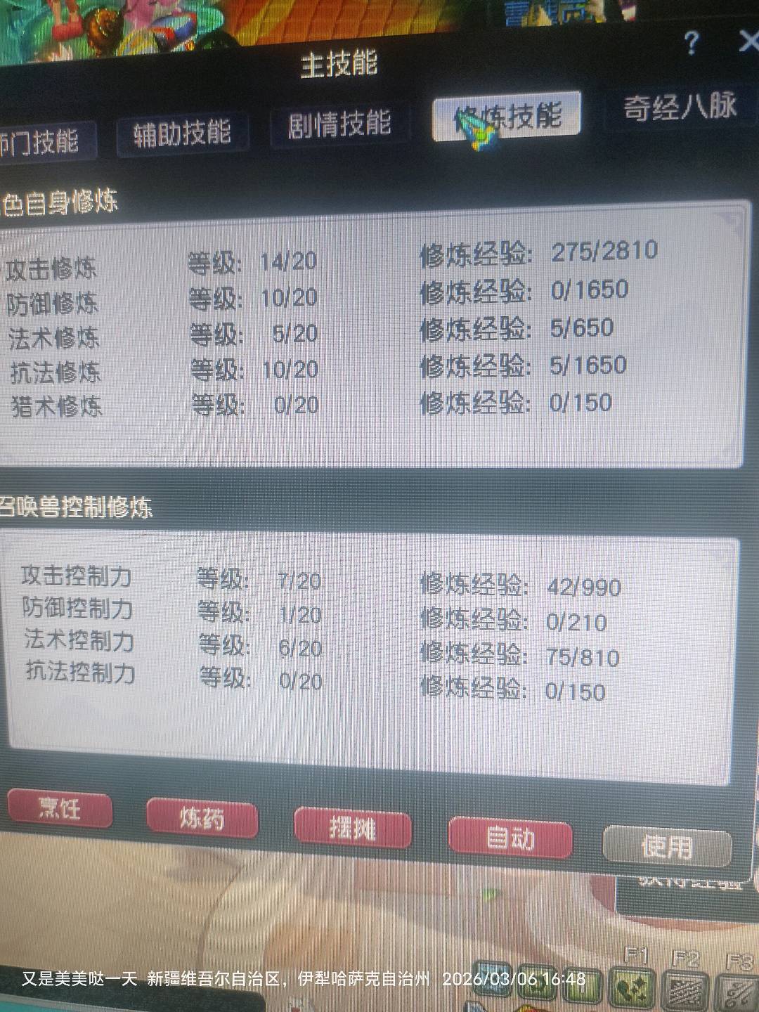 CWFYXZH40489梦幻西游畅玩服账号详情图3